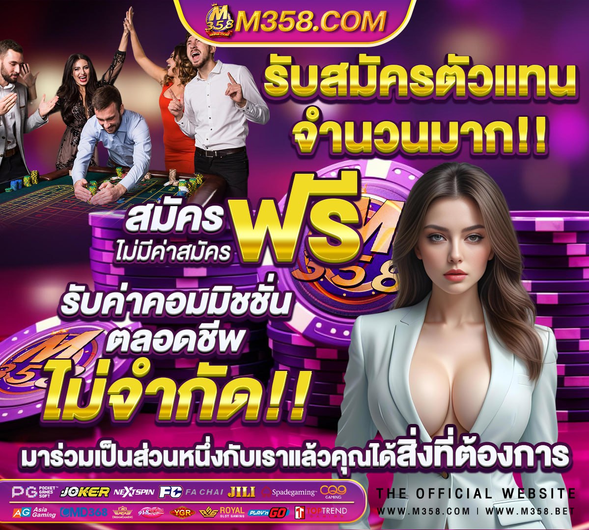 เว็บตรงคนเล่นเยอะที่สุด